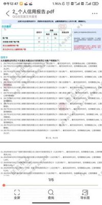 贷记卡账户数对征信有影响吗？（农行准贷记卡影响征信）