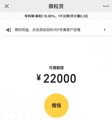 微粒贷会影响房贷吗？（微粒贷影响房贷马）