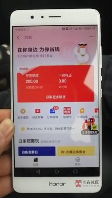 为什么京东白条不要利息？（京东白条1分钱没还有影响吗）