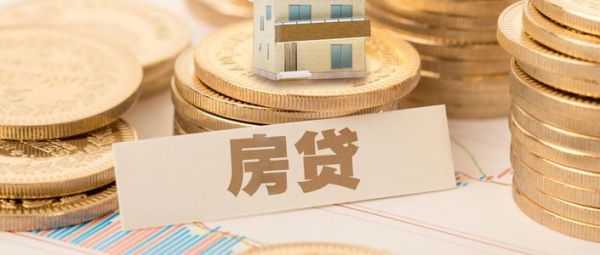 贷后管理次数多影响房贷吗？（房贷哪些都影响）