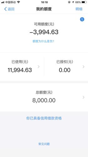 花呗临时额度用不了是怎么回事？（花呗临时额度不还影响花呗吗）