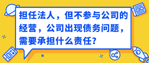 担任公司法人或股东，如果公司成被告，法人贷款是否有影响？（企业打官司败诉影响公司贷款）