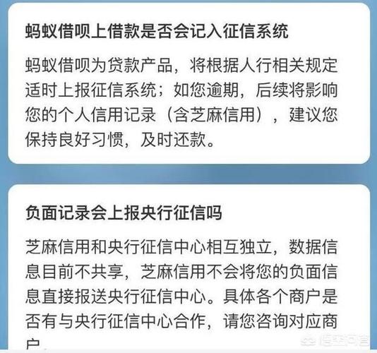 支付宝逾期会不会上征信？（支付宝逾期给会影响征信）