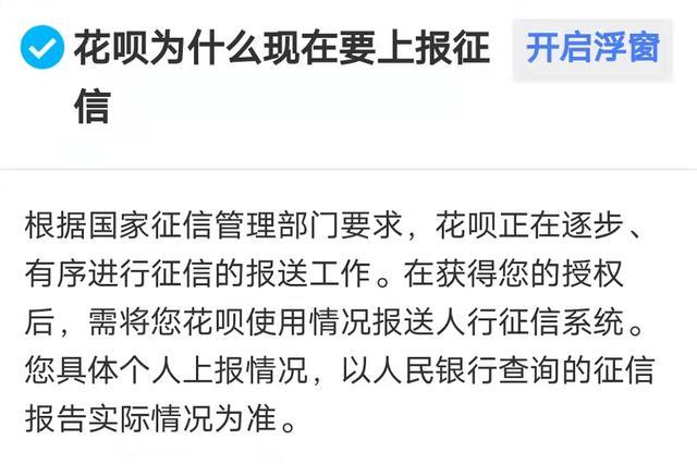 支付宝逾期会不会上征信？（支付宝逾期给会影响征信）