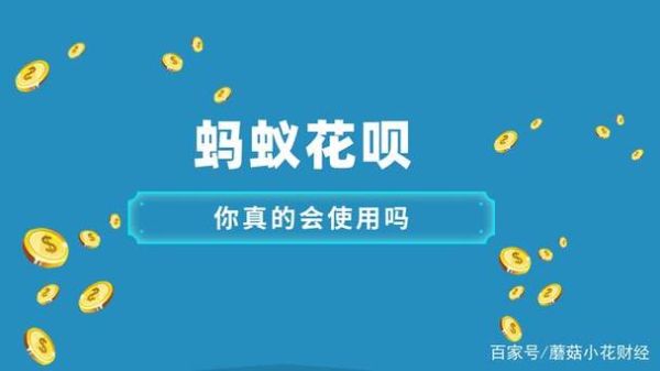 在银行贷完款借花呗有影响吗？（办信用卡花呗也在用有影响吗）