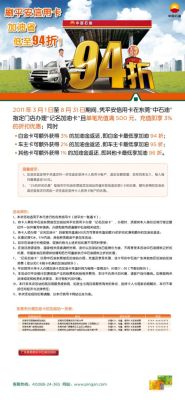 平安银行信用卡取现3000扣多少手续费？（信用卡套现三千有影响吗）