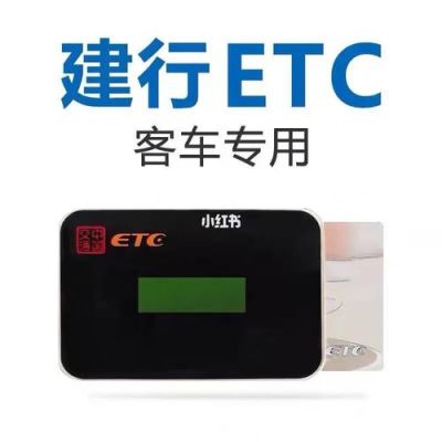 交房贷的银行卡可以帮ETC吗？（etc用房贷卡有影响不）