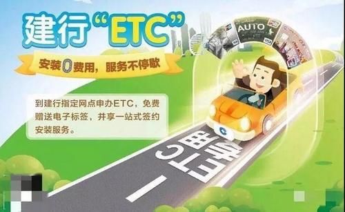 交房贷的银行卡可以帮ETC吗？（etc用房贷卡有影响不）
