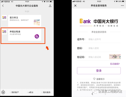 公转私单笔限额光大银行怎么设置额度？（光大银行修改地址影响提额吗）