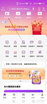 公转私单笔限额光大银行怎么设置额度？（光大银行修改地址影响提额吗）