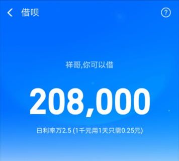 借呗可以逾期两天吗？会有什么后果？（借呗逾期2月有影响吗）
