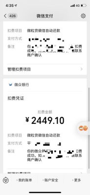微粒贷还款逾期一天会怎么样？（微粒贷晚还款一天有什么影响）