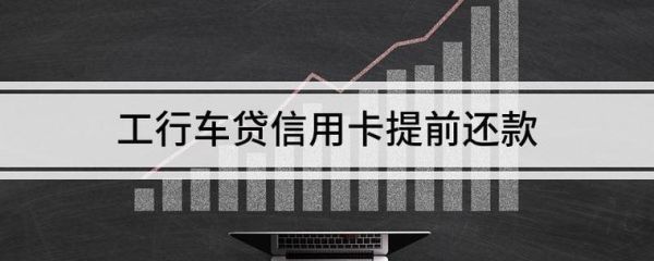 信用卡5年逾期9次，还能申请车贷吗？（信用卡年费逾期会影响车贷吗）