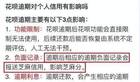 还呗上征信吗？（还呗逾期会对征信有影响吗）