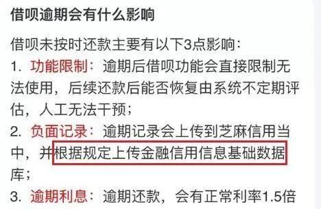 还呗上征信吗？（还呗逾期会对征信有影响吗）