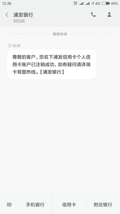 信用卡到期注销了。为什么还有新卡寄来？（旧卡信用卡注销影响新卡）