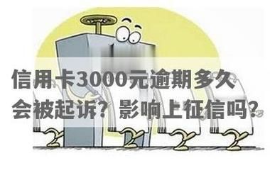 没逾期但是大数据花了影响信用卡吗？（征信花办信用卡影响吗）