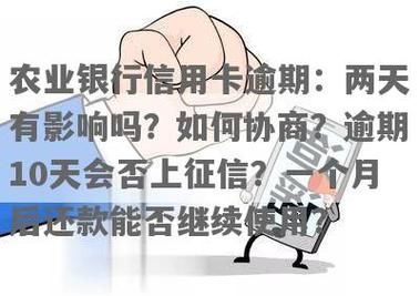 没逾期但是大数据花了影响信用卡吗？（征信花办信用卡影响吗）