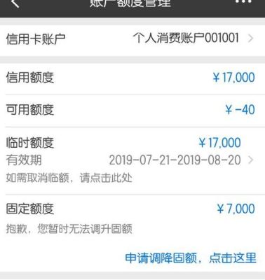 招行信用卡的临额是什麽意思？（招商申请临额影响申请固定额度吗）