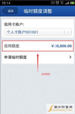 招行信用卡的临额是什麽意思？（招商申请临额影响申请固定额度吗）
