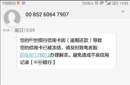 逾期2万所有银行卡会冻结吗？（青岛对信用卡有欠款影响房贷吗）