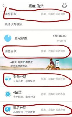 提一次，请问掌上取现对提额有影响吗？（招行掌上取现会影响涨额吗）