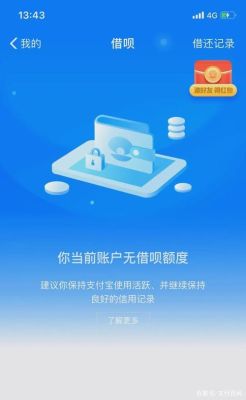 借呗被关闭影响网商贷吗？（关闭网商银行对借呗有影响吗）