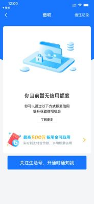 借呗被关闭影响网商贷吗？（关闭网商银行对借呗有影响吗）