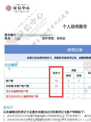 信用卡注销对个人征信有影响吗？（信用卡注销不用影响信用吗）