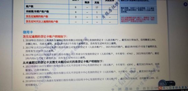 申请提额会记录到个人征信吗？（来分期查征信提额有影响没）
