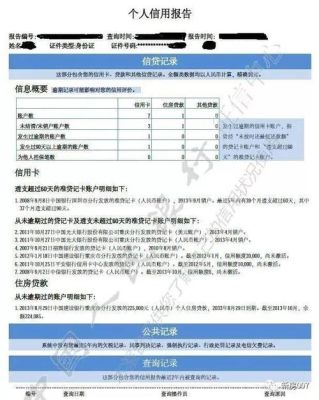 申请网贷没通过会影响征信吗？（借网贷没通过审核 会影响征信么）