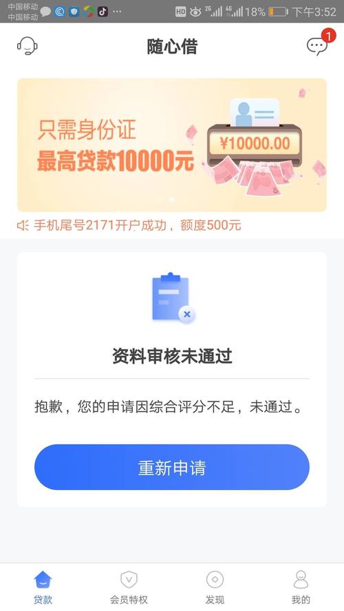 网贷申请多了被拒绝了有什么影响？（贷款被拒影响）