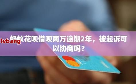 信用卡逾期和花呗逾期影响坐飞机吗？（信用卡还不上影响花呗吗）