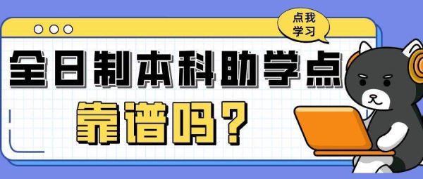 助学班考研有限制吗？（本科助学贷款影响考研吗）