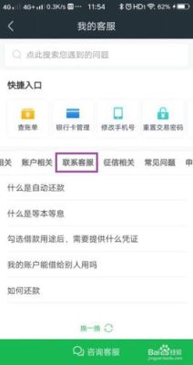 360借条注销后，是否还留有信息？（360借条注销对征信有影响吗）