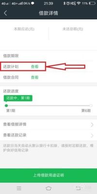 360借条注销后，是否还留有信息？（360借条注销对征信有影响吗）