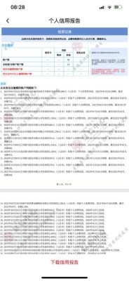 征信影响三代人是真的吗？（银行信用贷对直系的影响）