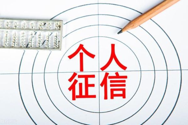 征信影响三代人是真的吗？（银行信用贷对直系的影响）