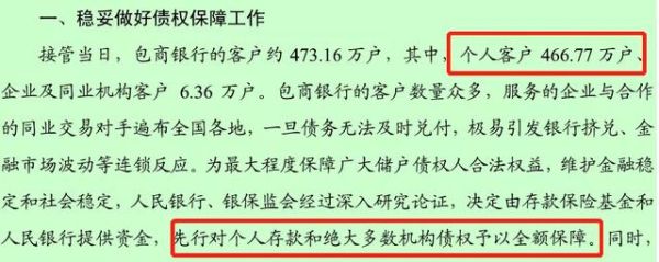 如果银行改名了我以前存款名称怎么办？（银行改名存款会受影响吗）