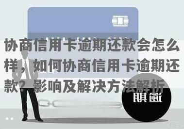 信用卡经常逾期还款被冻结影响公积金贷款吗？（信用卡有超过90天逾期会影响公积金贷款吗）