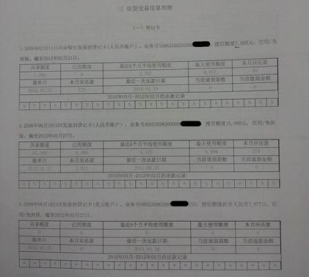 不良征信记录为什么会发到亲属手机上？（征信逾期会影响亲友吗）