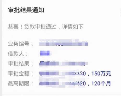 贷款没批下来资料要退回还是消毁了？（贷款没有下来影响拿房）