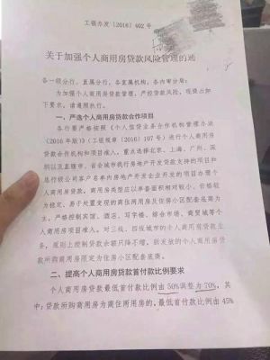 贷款没批下来资料要退回还是消毁了？（贷款没有下来影响拿房）