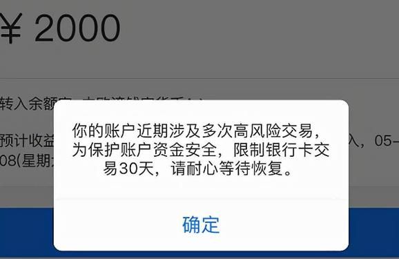 银行卡被冻结房贷还能不能交？（银行卡被冻结影响房贷不）