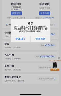 入账金额已超单笔限额什么意思？（超授信额度刷卡有影响吗）