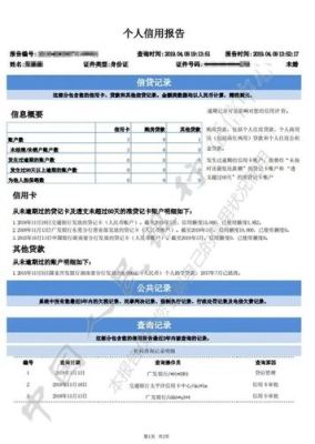 征信逾期一天有什么影响？（征信记录逾期一天影响大吗）