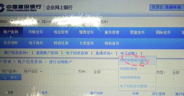 银行不对账有什么后果？（企业不对账银行有什么影响）