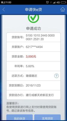 快贷15万结清后还能提额吗？（快贷15万影响买房吗）