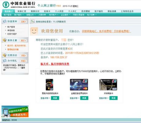 银行卡开通了网银有什么好处、怎么使用？（信用卡开通网银有什么影响）
