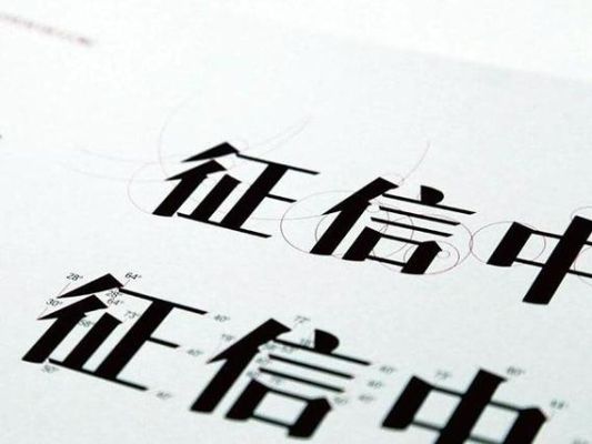 父亲征信不好对儿女当教师，评职称有影响吗？（老公征信会影响老婆教师考试）